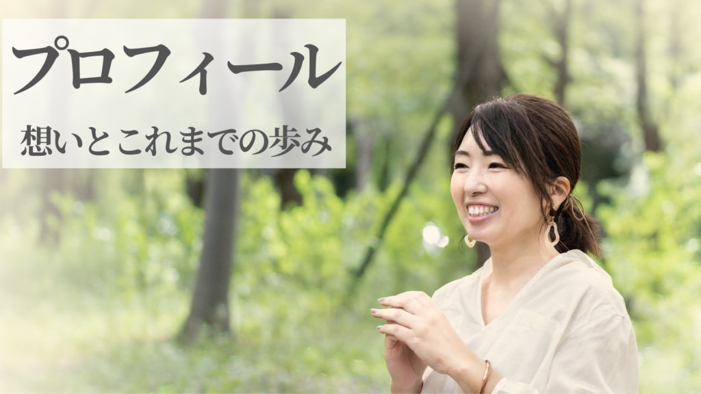 整理収納・インテリア講師 松村としこ プロフィールと活動の想い　19年の経歴